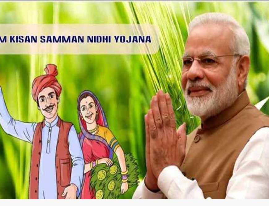 पीएम किसान सम्मान निधि की 20वीं किस्त इस दिन खाते में आ सकती हैं 2000 रुपये..लेकिन सिर्फ इन्हें ही मिलेगा पैसा