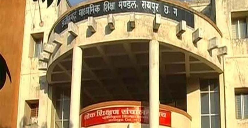छत्तीसगढ़ माध्यमिक शिक्षा मंडल की दूसरी मुख्य परीक्षा 8 जुलाई से