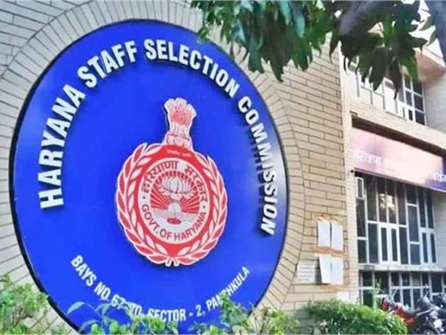 हरियाणा के युवाओं के लिए बड़ी खबर, इंतजार खत्म! HSSC इस दिन जारी करेगा पैंडिग रिजल्ट