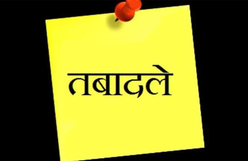 आज हरियाणा में चली तबदला एक्सप्रेस, 36 अधिकारियों का हुआ तबादला, 31 IAS और 5 HCS अधिकारी शामिल