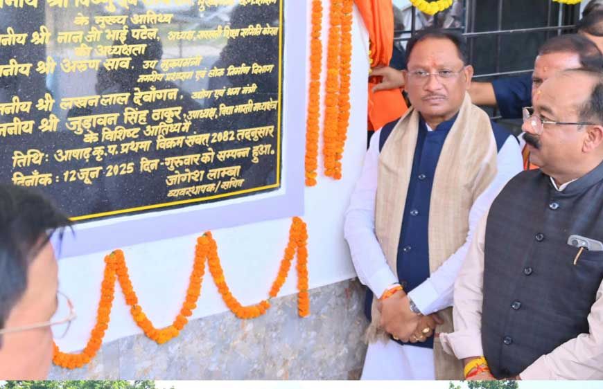 रायपुर : नवनिर्मित केशव भवन शिक्षा, संस्कृति और संस्कारों का बनेगा संगम - मुख्यमंत्री विष्णु देव