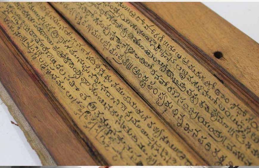 उर्दू पाण्डुलिपियाँ 9 जुलाई तक आमंत्रित