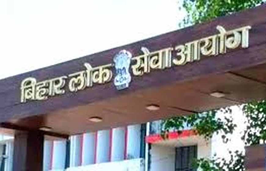 बिहार लोक सेवा आयोग ने सहायक अभियंता प्रतियोगिता परीक्षा की तिथि में फिर से किया बदलाव