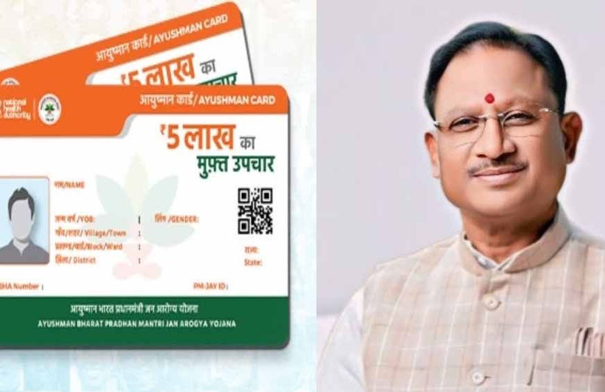 15 जून से आदिवासी अंचलों में सरकार चलाएगी विशेष अभियान, आदिवासियों का घर-घर पहुंचकर बनाया जाएगा आयुष्मान कार्ड