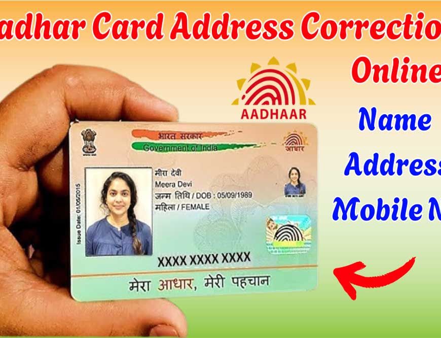 आधार कार्ड को फ्री में अपडेट करने की तारीख एक बार फिर बढ़ाई