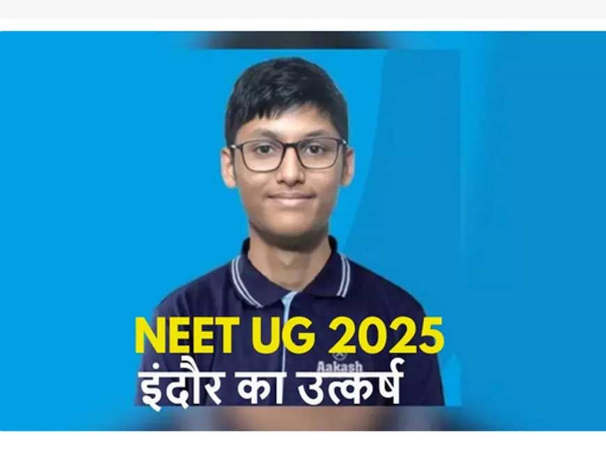 इंदौर के उत्कर्ष की नीट यूजी-2025 में सेकेंड रैंक, टॉप 100 में एमपी के 4 स्टूडेंट