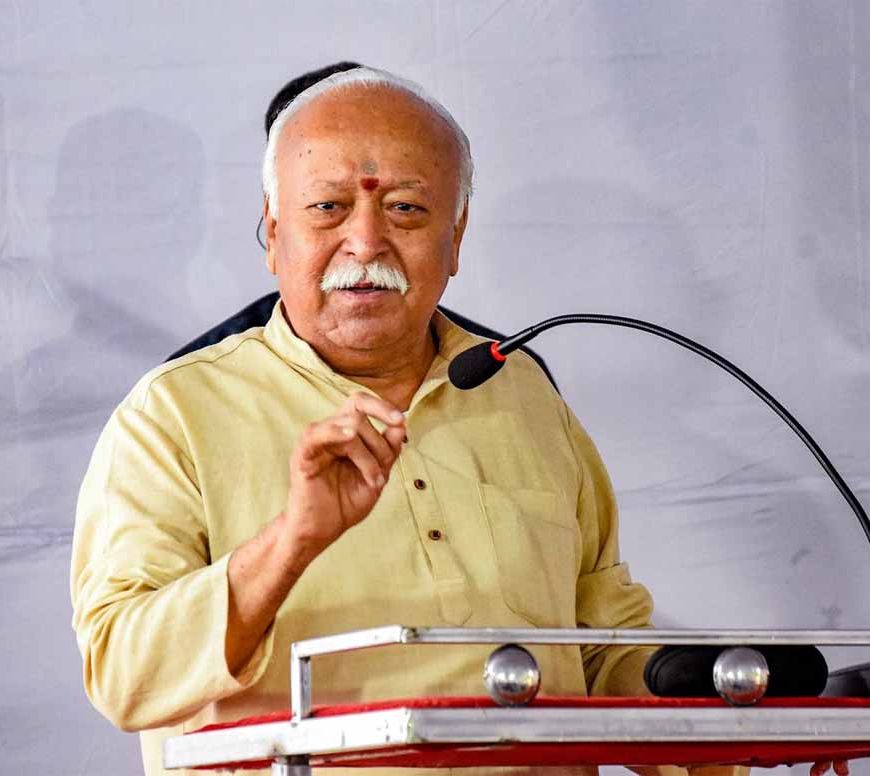 मोहन भागवत ने जातिवाद के मकड़जाल से लोगों को बाहर निकलकर सोचने और काम करने का दिया संदेश