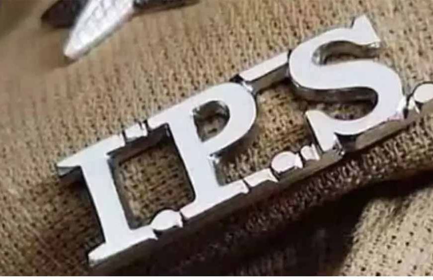 बिहार में चुनाव के पहले बड़े पैमाने पर आइपीएस अधिकारियों का हुआ तबादला