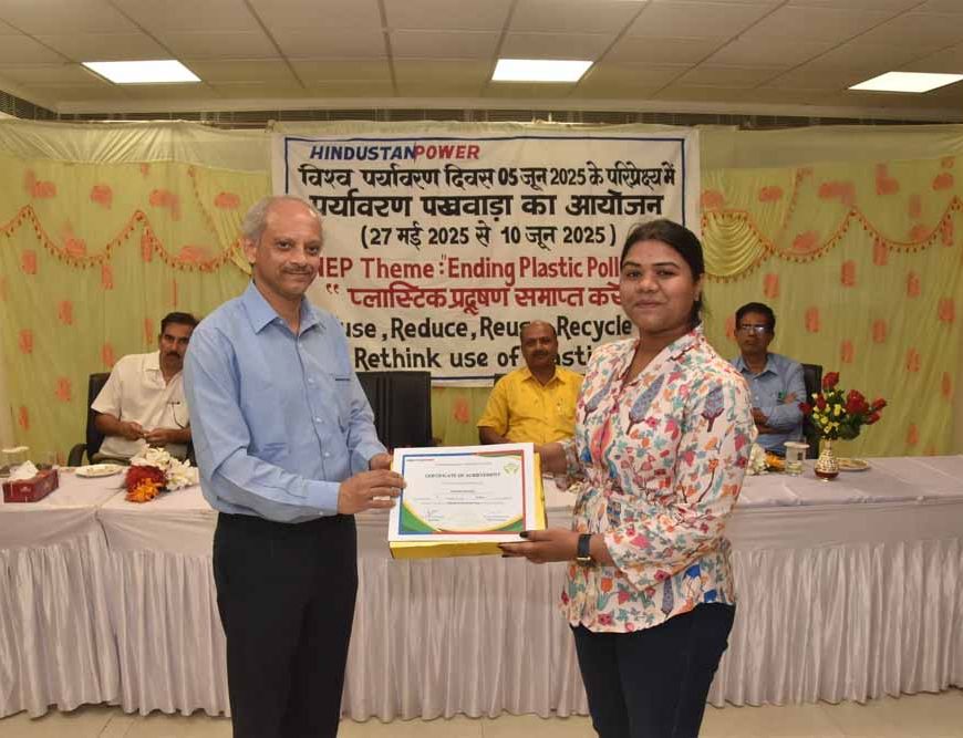 वर्ष 2025 के थीम 'प्लास्टिक प्रदुषण समाप्त करें' के साथ मनाया गया विश्व पर्यावरण दिवस-2025
