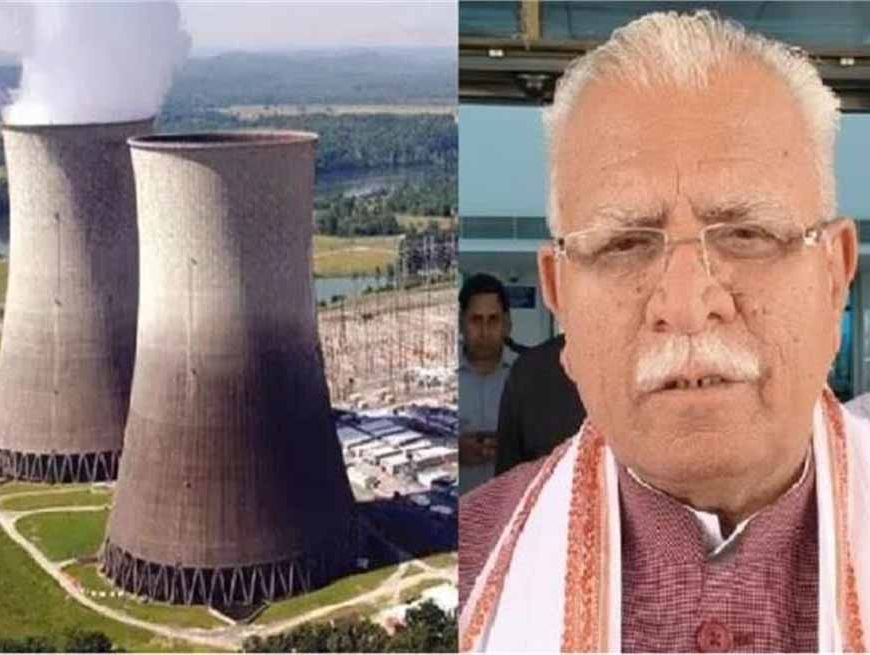 केंद्रीय मंत्री मनोहर लाल खट्टर ने कहा- इस संयंत्र में 2800 मेगावाट का अनुसायंत्र लगाया जा रहा है, 1400 यूनिट का होगा उत्पादन