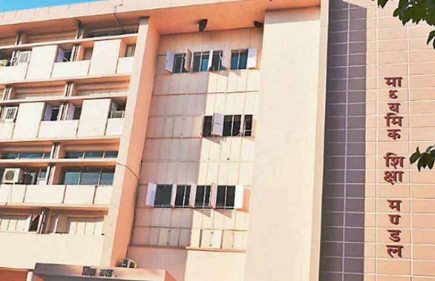 मध्य प्रदेश में बोर्ड ने 10वीं 12वीं की द्वितीय परीक्षा की तैयारी पूरी, बोर्ड ने जारी किया प्रवेश पत्र