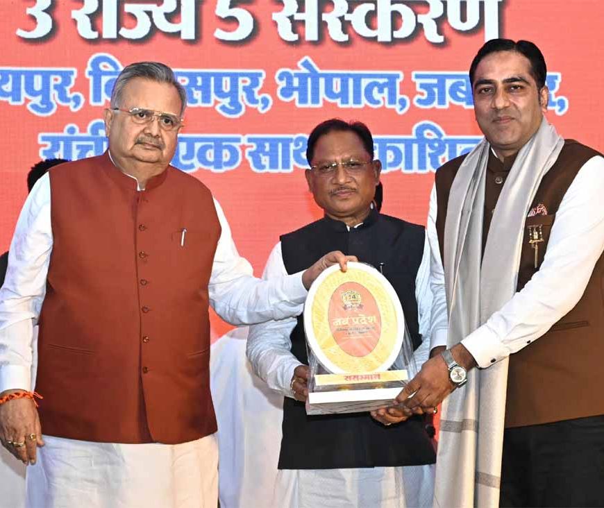 प्रधानमंत्री नरेंद्र मोदी के नेतृत्व में देश निरंतर प्रगति के पथ पर अग्रसर : मुख्यमंत्री साय