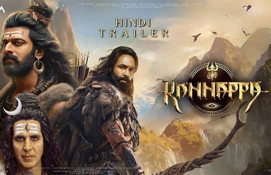 फिल्म कन्नप्पा का ट्रेलर रिलीज