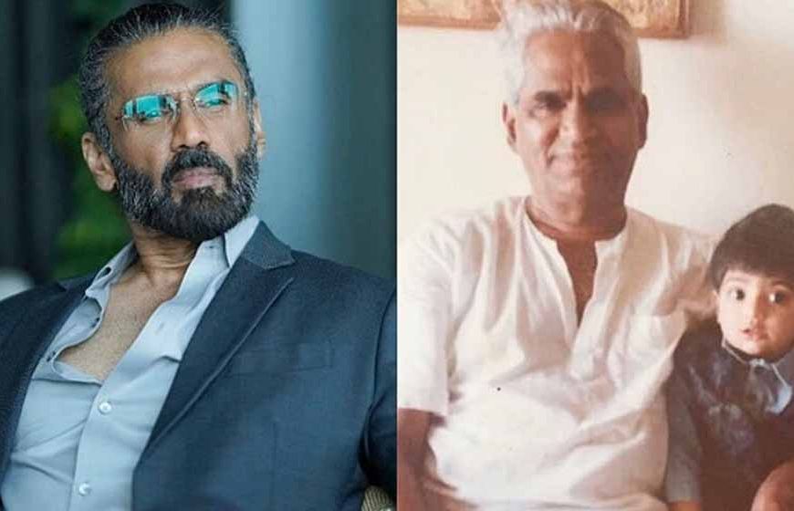 सुनील शेट्टी ने ‘फादर्स डे’ पर अपने ‘पहले हीरो’ को किया याद