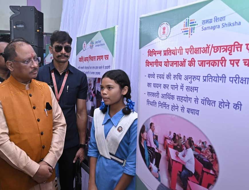 रायपुर : छत्तीसगढ़ की शिक्षा में एक साहसिक छलांग