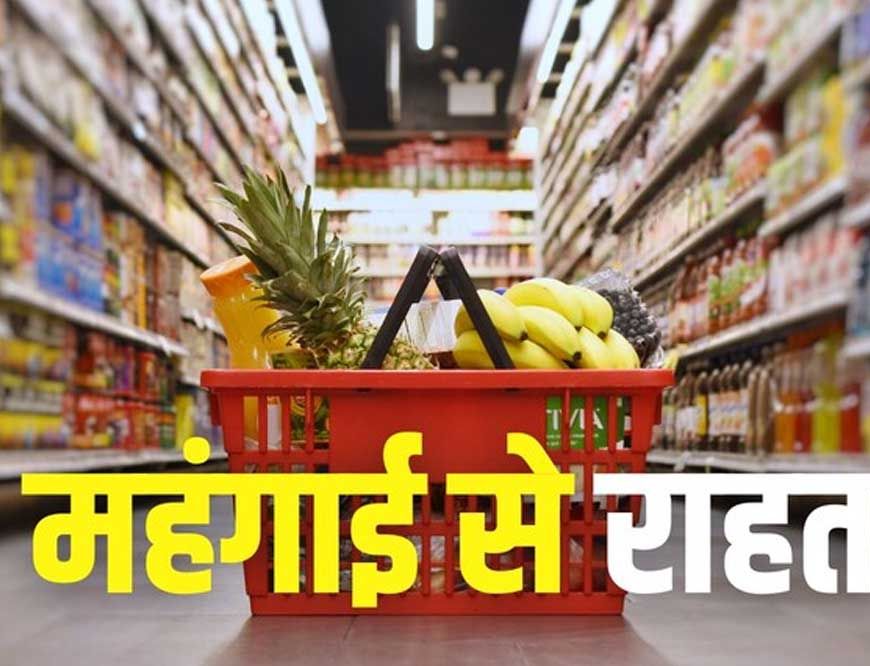 महंगाई के मोर्चे पर अच्छी खबर, खाने-पीने से लेकर तेल की कीमतों में आई कमी, थोक महंगाई दर निचले स्तर पर पहुंचा