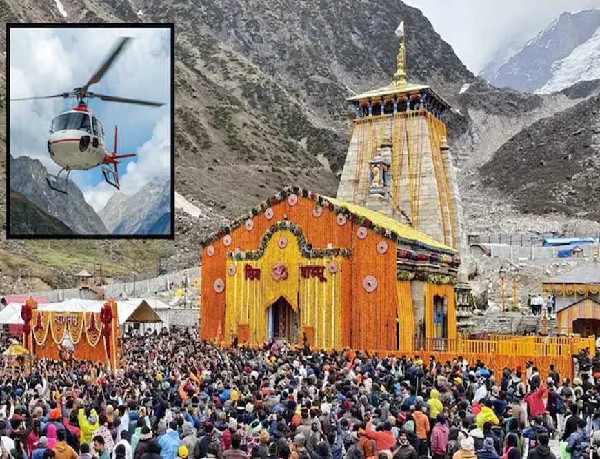 आज से चारधाम के लिए हेलिकॉप्टर सेवा फिर होगी शुरू, केदारनाथ में हुए क्रैश के बाद लगी थी रोक