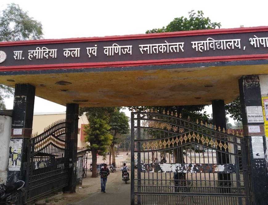 हमीदिया कॉलेज प्रिंसिपल ने एसीएस से की शिकायत, कहा- अजान से पढ़ाई और परीक्षा में होती है दिक्कत
