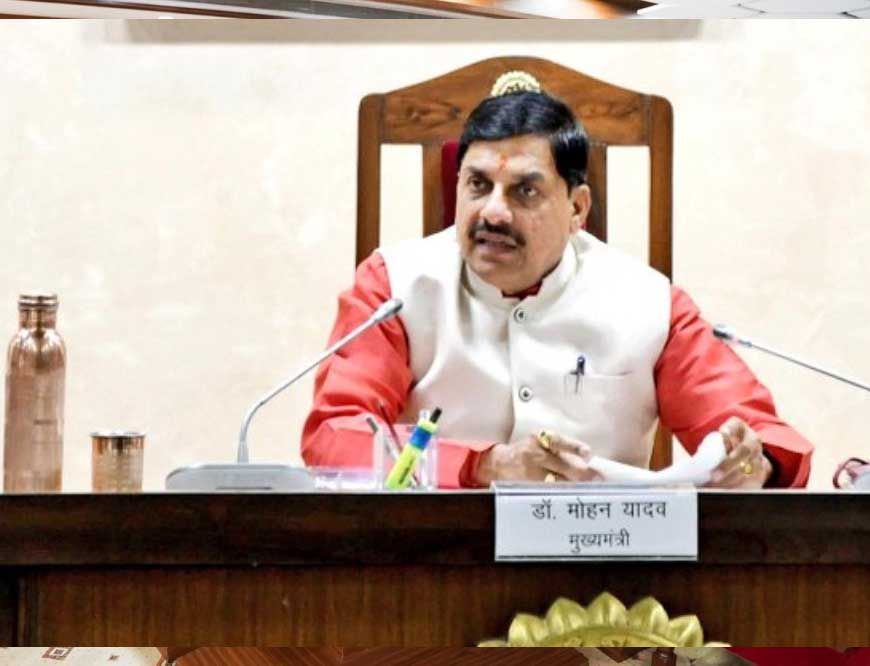 राज्य कर्मियों की पदोन्नति को दी मंजूरी : मुख्यमंत्री डॉ. यादव