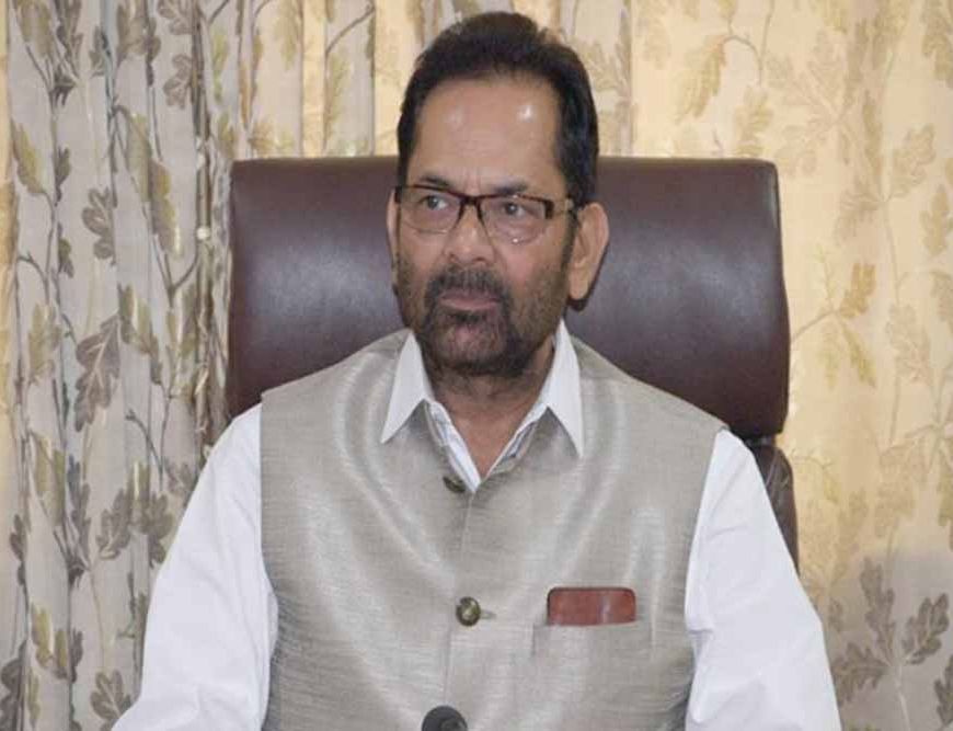 भाजपा नेता मुख्तार अब्बास नकवी ने कहा- आज की तारीख में भारत कांग्रेस पर निर्भर नहीं है, बल्कि आत्मनिर्भर भारत है