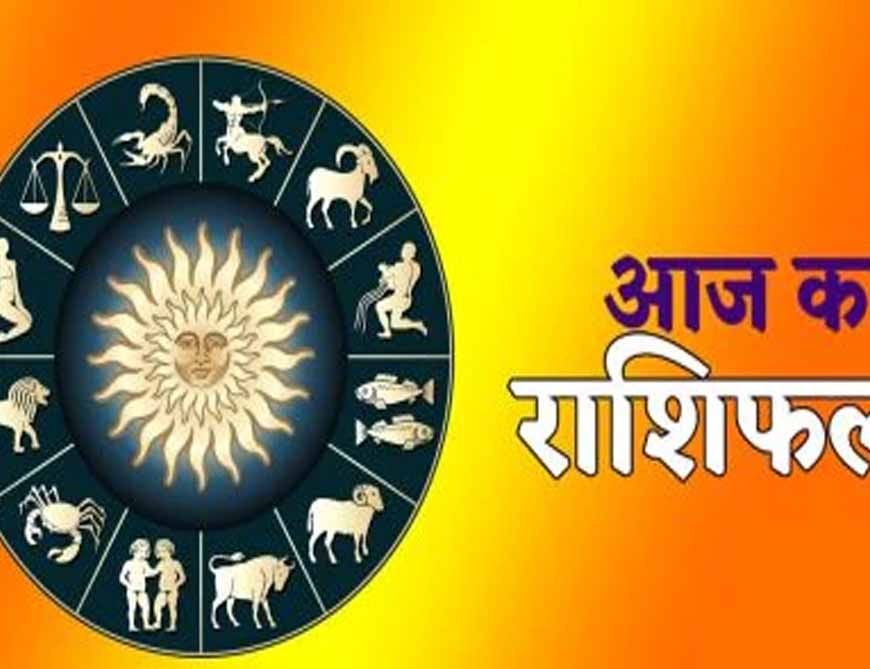 आज बुधवार 18 जून 2025 का पढ़ें दैनिक राशिफल