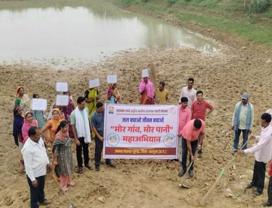 ‘मोर गांव, मोर पानी महाअभियान‘ के तहत जल संरक्षण हेतु प्रशिक्षण कार्यकम आयोजित
