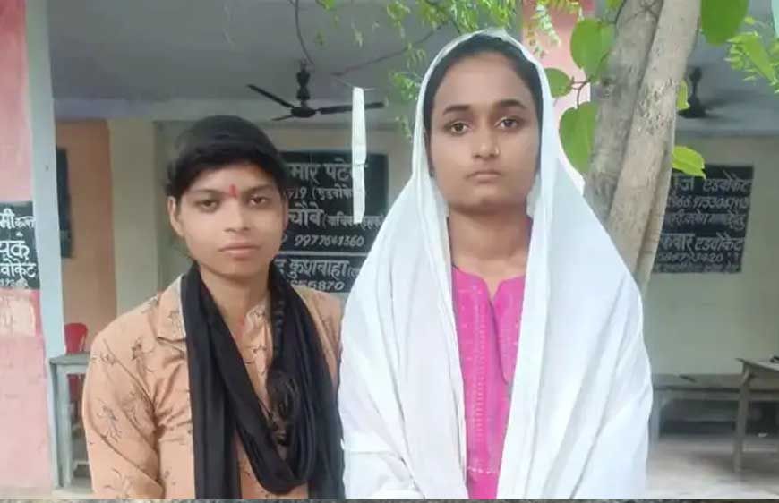 नौगांव में 2 लड़कियों ने की आपस में शादी, शपथ-पत्र से हुआ खुलासा तो चौंक गए परिजन, जानें क्या कहा?