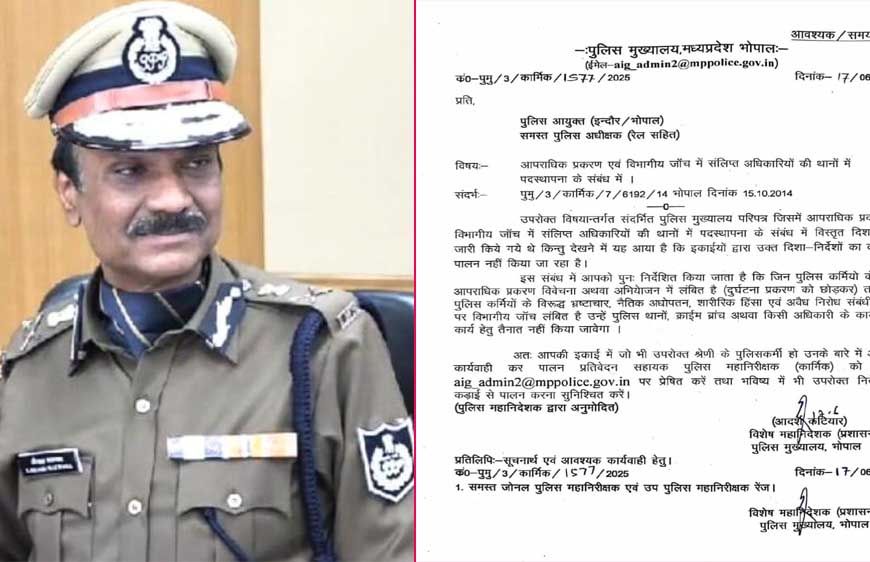 पुलिस महानिदेशक मकवाना ने विभागीय जांच वाले अधिकारी-कर्मचारी थानों, क्राइम ब्रांच और दफ्तरों में नहीं होंगे तैनात