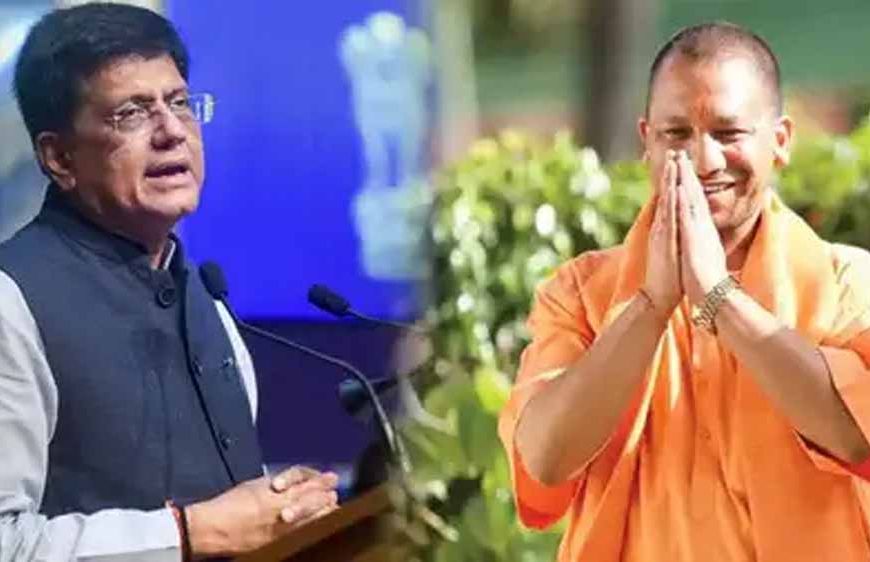 मंत्री पीयूष गोयल ने सीएम योगी को पत्र लिखकर गवर्नमेंट ई-मार्केटप्लेस के जरिए खरीद में राज्य के योगदान की प्रशंसा की
