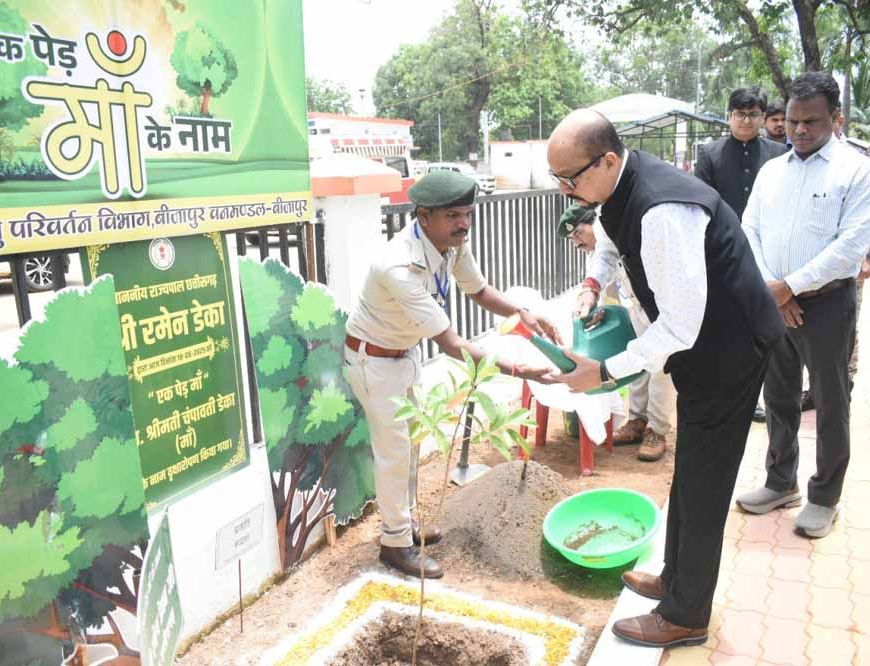 राज्यपाल रमेन डेका ने बीजापुर कलेक्टोरेट परिसर में किया वृक्षारोपण