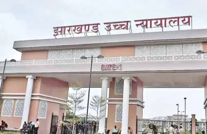 हाईकोर्ट में जेएसएससी सीजीएल पेपर लीक मामले में अब तक 13 के खिलाफ चार्जशीट दाखिल, 26 जून को होगी सुनवाई