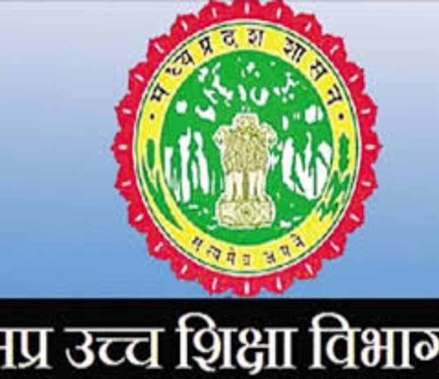 फॉलन आउट हुए अतिथि विद्वानों को शासकीय महाविद्यालयों में रिक्त पदों के विरुद्ध विकल्प प्रस्तुत करने की सुविधा
