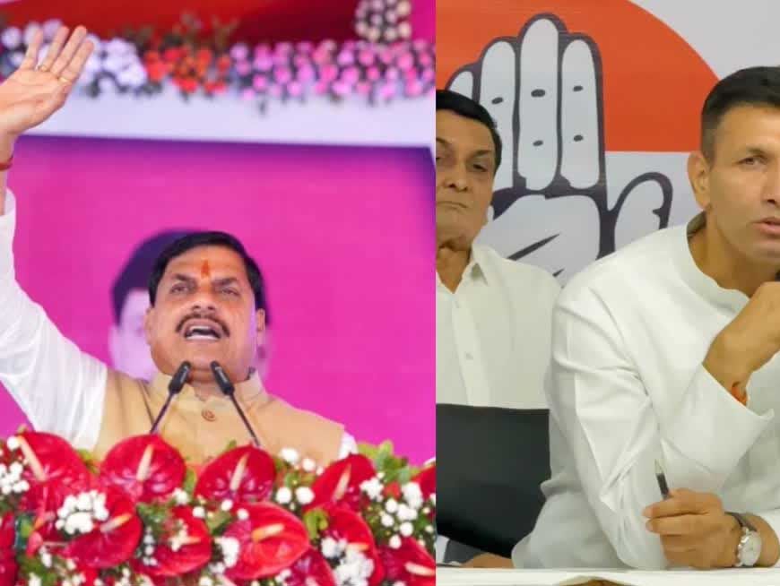 CM यादव ने कहा प्रदेश कांग्रेस अध्यक्ष को ओछी भाषा का इस्तेमाल करने में शर्म आनी चाहिए, मर्यादा में रहकर राजनीति करनी चाहिए