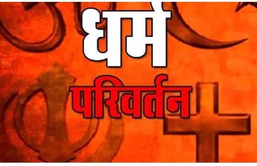 सौतेले पिता ने हिंदू बच्चे का जबरदस्ती कराया खतना, महिला ने पति, ससुर और देवर के खिलाफ केस दर्ज करवाया