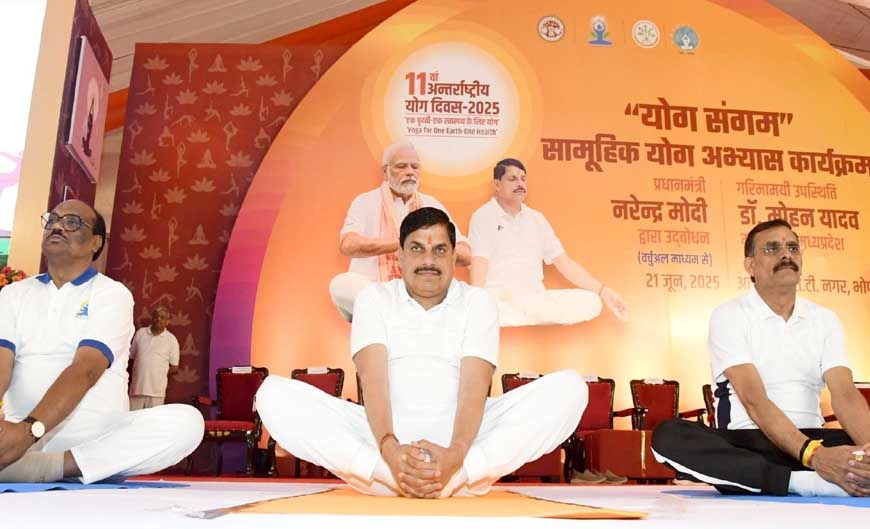 11वां अंतर्राष्ट्रीय योग दिवस आज, भोपाल में अटल पथ पर सीएम मोहन ने किया योग