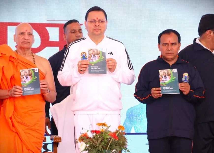 उत्तराखंड : लागू हुई देश की पहली योग पॉलिसी 2025, योग और वेलनेस की वैश्विक राजधानी बनेगा उत्तराखंड