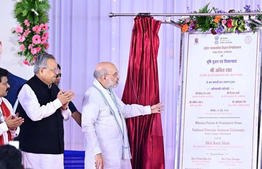 केन्द्रीय गृह मंत्री अमित शाह ने एनएफएसयू और एनएफएसएल का किया भूमिपूजन