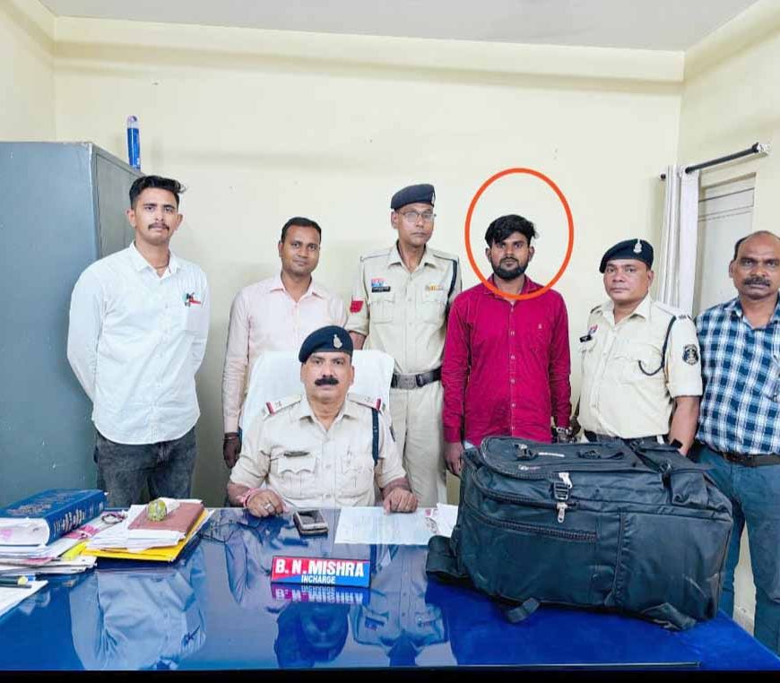 रायपुर रेलवे स्टेशन से गांजा तस्करी के आरोप में एक आरोपी को जीआरपी ने किया गिरफ्तार