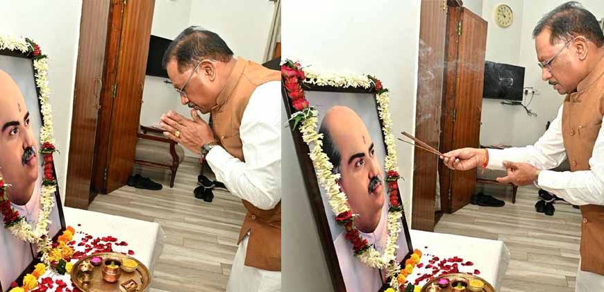 मुख्यमंत्री साय ने डॉ. श्यामा प्रसाद मुखर्जी की पुण्यतिथि पर श्रद्धांजलि अर्पित की