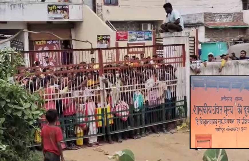 चावल तिहार में दिया जा रहा 3 महीने का चावला, सरकारी राशन दुकान में मची भगदड़