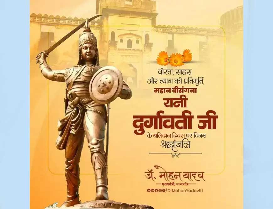 मुख्यमंत्री डॉ. यादव ने वीरांगना रानी दुर्गावती के बलिदान दिवस पर अर्पित की श्रद्धांजलि