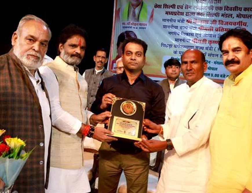 प्रदेश में केश शिल्पी समाज के विकास के लिये हर संभव प्रयास होंगे