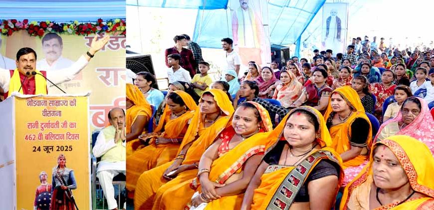 वीरांगना रानी दुर्गावती की वीरता-शौर्य और पराक्रम भावी पीढ़ी के लिए प्रेरणा : मुख्यमंत्री डॉ. यादव