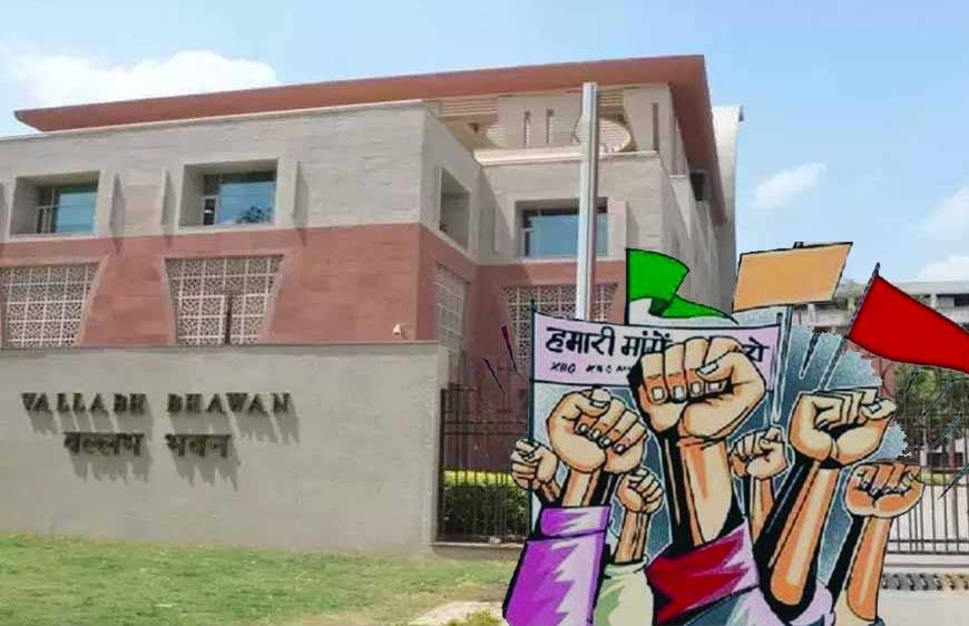 कर्मचारियों अधिकारियों की पदोन्नति के लिए जारी किए गए नए नियमों के विरोध में आज से मंत्रालय में विरोध शुरू होगा