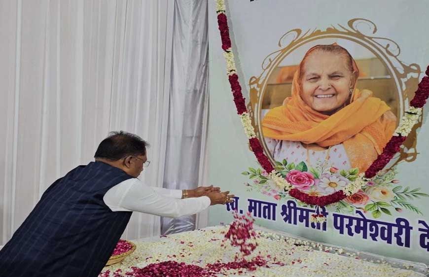 रायपुर : मुख्यमंत्री श्री विष्णुदेव साय ने रोहतक पहुंचकर स्वर्गीय परमेश्वरी देवी को अर्पित की श्रद्धांजलि