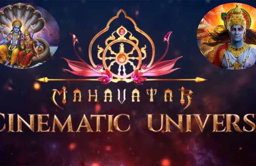 भगवान विष्णु के अवतारों पर बनेगी सात फिल्मों की सीरीज, होम्बले फिल्म्स और क्लीम प्रोडक्शंस ने किया ऐलान