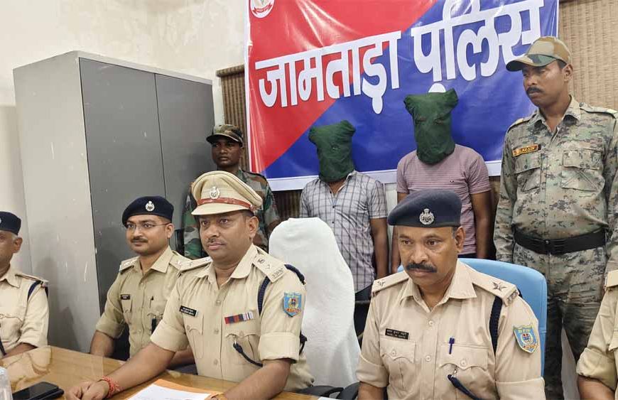 जामताड़ा में 25 लाख के साथ 2 साइबर अपराधी को गिरफ्तार