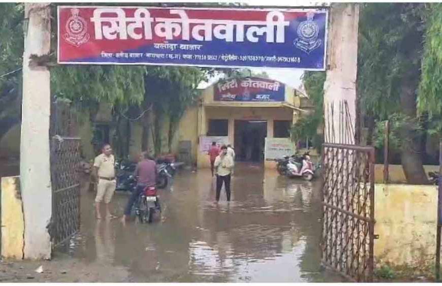 मूसलाधार बारिश से लोगों के घरों से लेकर थाने तक पानी