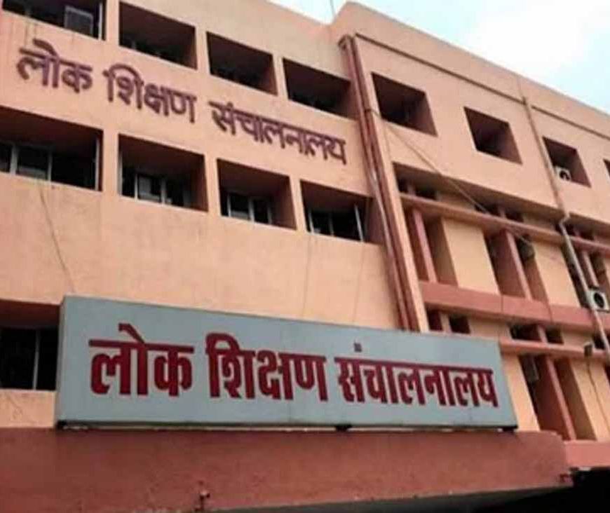 प्रदेश में हमारे शिक्षक प्रणाली का ट्रायल क्रियान्वयन 30 जून तक
