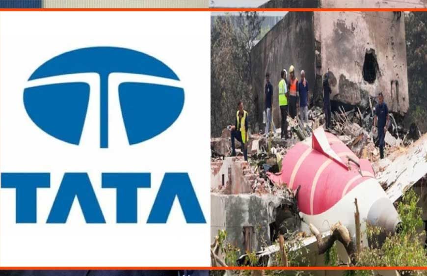 टाटा ग्रुप खर्च करेगा 500 करोड़, Air India प्लेन क्रैश में पीड़ित परिवारों के लिए बनाया ट्रस्ट!